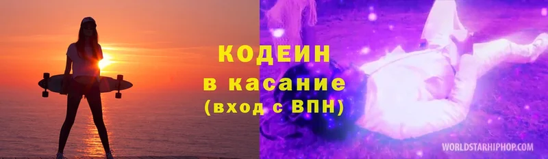 Кодеиновый сироп Lean напиток Lean (лин)  Дрезна 