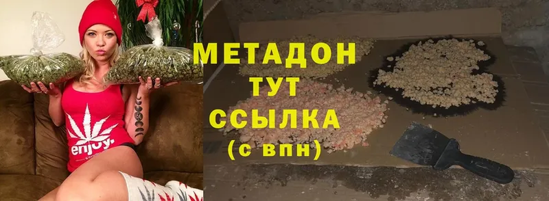 МЕТАДОН белоснежный  купить наркотики сайты  Дрезна 